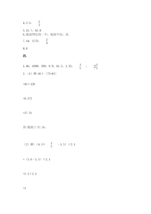 青岛版六年级数学下册期末测试题附完整答案（历年真题）.docx
