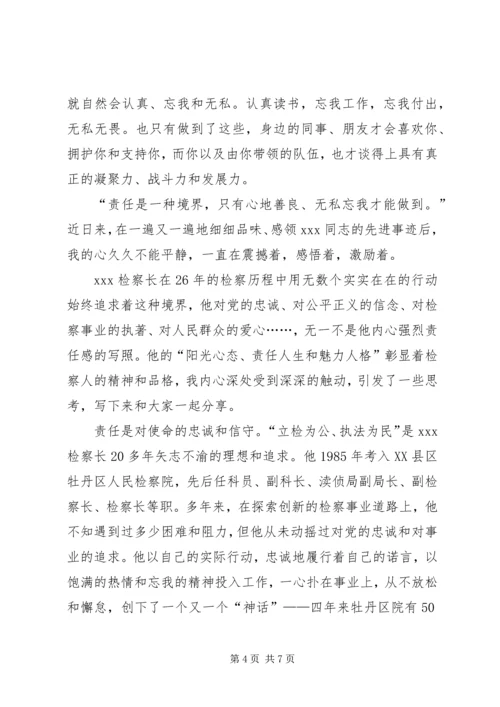 学习优秀检察长先进事迹体会.docx