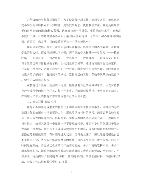 精编之教师节师德师风演讲稿精选范文二.docx