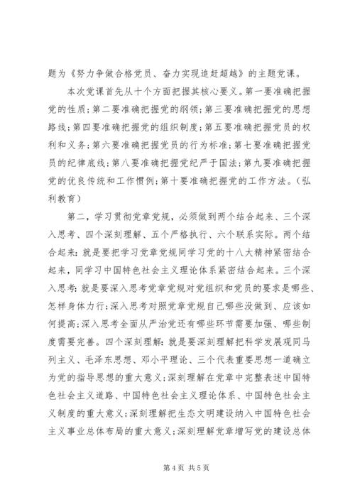 提高机关党建工作党课讲稿.docx