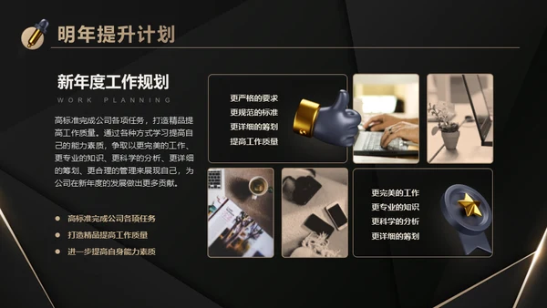 3D立体风黑色火箭年终总结通用PPT模板
