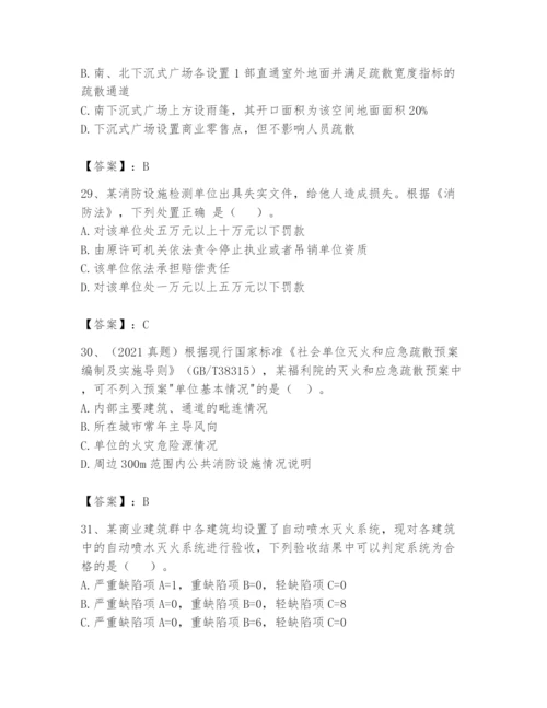 注册消防工程师之消防技术综合能力题库附答案（典型题）.docx