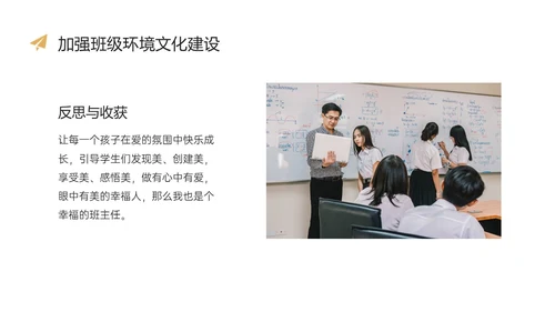黄黑色实拍班主任基本功大赛主题PPT课件班主任班主任培训