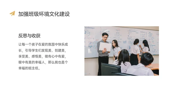 黄黑色实拍班主任基本功大赛主题PPT课件班主任班主任培训