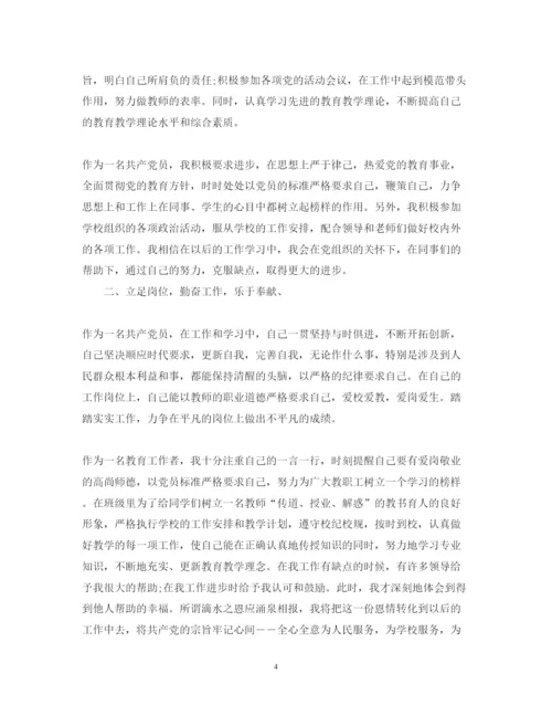 精编高中教师个人心得体会范文.docx