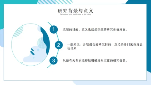 对外经济贸易毕业答辩论文通用PPT模板