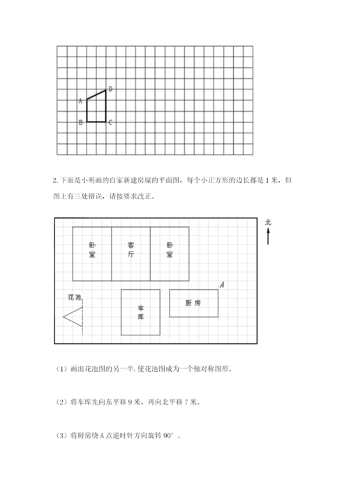 人教版五年级下册数学期末测试卷精品【历年真题】.docx