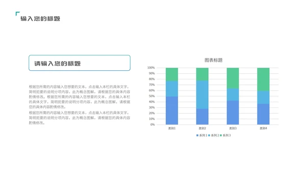 蓝色简约风线条企业宣传PPT模板