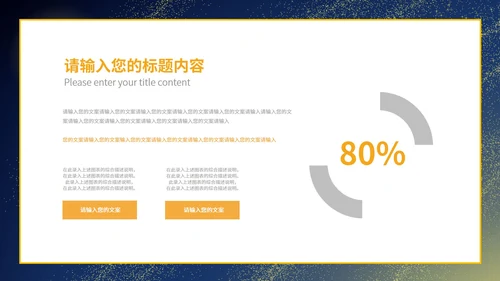 蓝色卡通风儿童节主题教育PPT模板