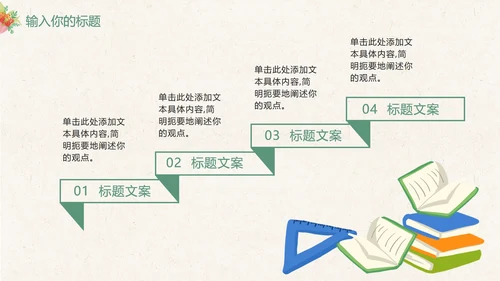 灰色教师节感恩卡通PPT模板