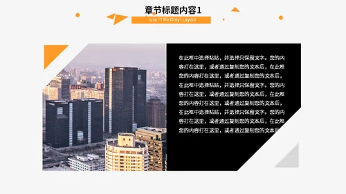 橙黑职业规划书工作总结汇报通用PPT模板