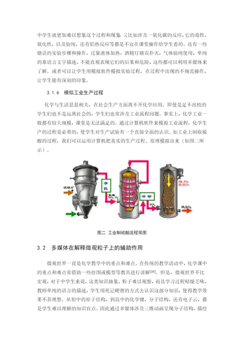 毕业论文定稿（钟家城）.docx