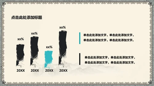 中国风传统文化道德讲座通用PPT课件模板