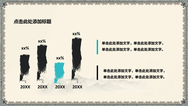 中国风传统文化道德讲座通用PPT课件模板