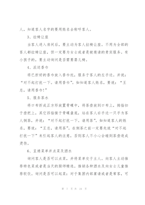 酒店工作实习总结范文5篇.docx