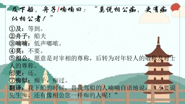 第13课《湖心亭看雪》（课件）