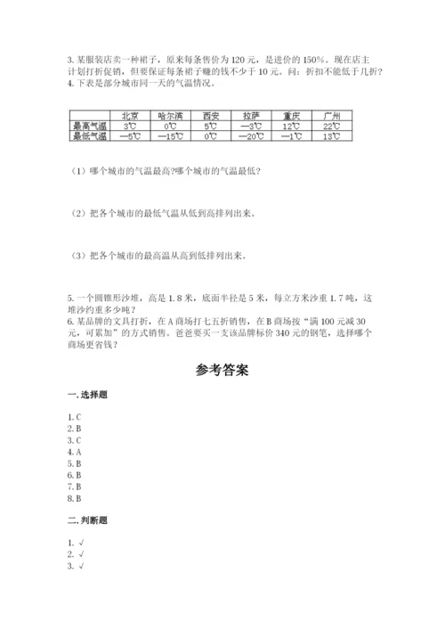 六年级下册数学期末测试卷精品【全国通用】.docx