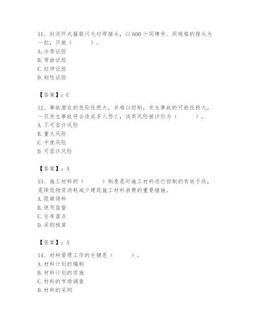 2024年材料员之材料员专业管理实务题库附参考答案【满分必刷】.docx