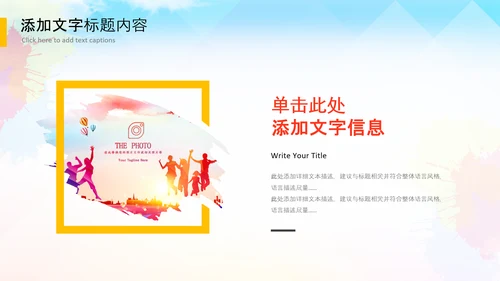 决战高考拼搏未来高考冲刺加油动员PPT