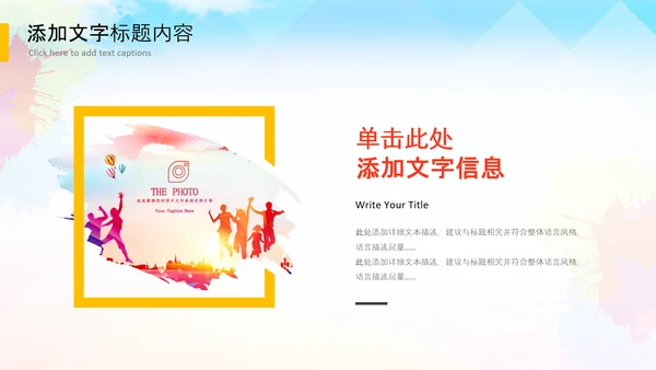 决战高考拼搏未来高考冲刺加油动员PPT
