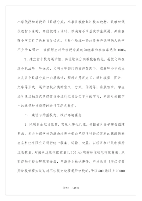 2022垃圾分类宣传活动总结_2.docx