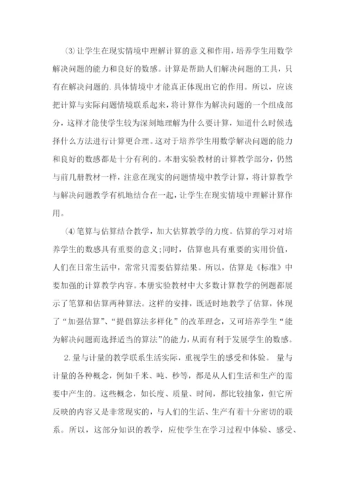 数学教师年度工作计划范文模板10篇.docx