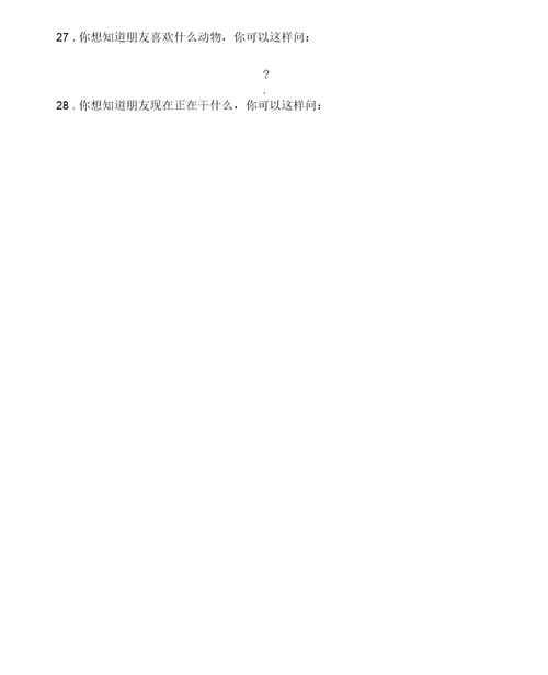 仁爱英语七下情景交际看图写话专练