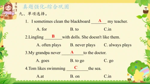 Module 8（复习课件）-2023-2024学年六年级英语上册期末核心考点集训（外研版三起)（共