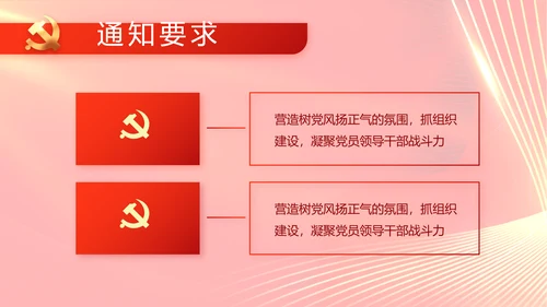 大气党风廉政建设工作总结动态PPT