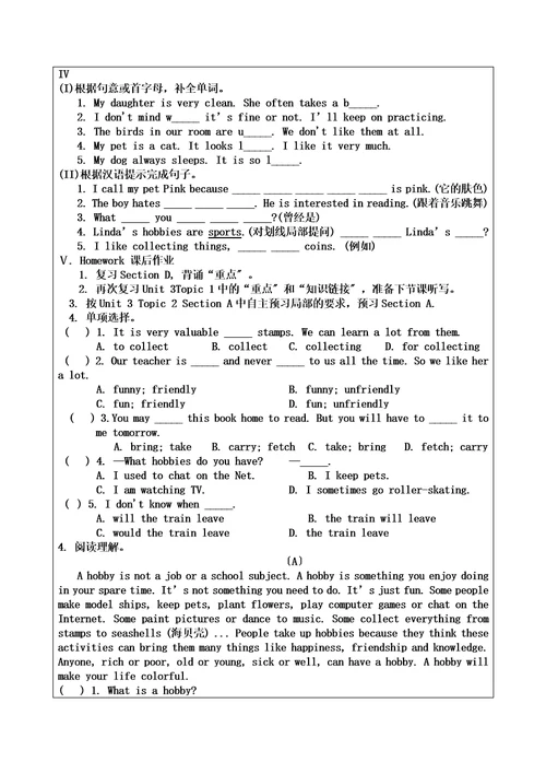 仁爱版英语八年级上册Unit3topic1SectionD辅导讲义无答案