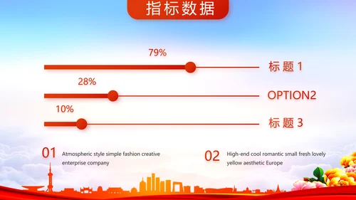 大气创意社区文艺汇演活动策划PPT