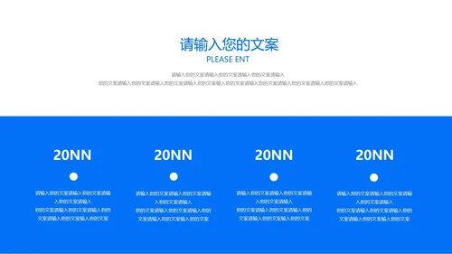 蓝色商务风职场企业宣传报告PPT模板