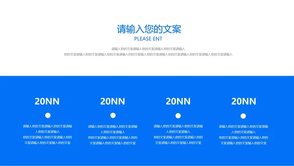 蓝色商务风职场企业宣传报告PPT模板