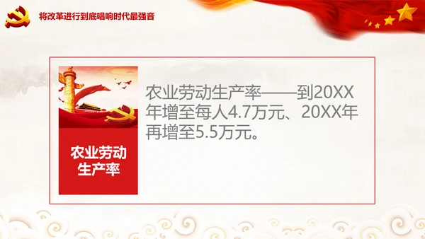 新农村精准扶贫开发工作乡村振兴战略PPT