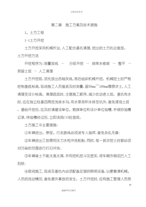 暗标施工组织设计.docx