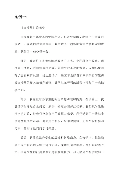 语文新教师培训感悟心得