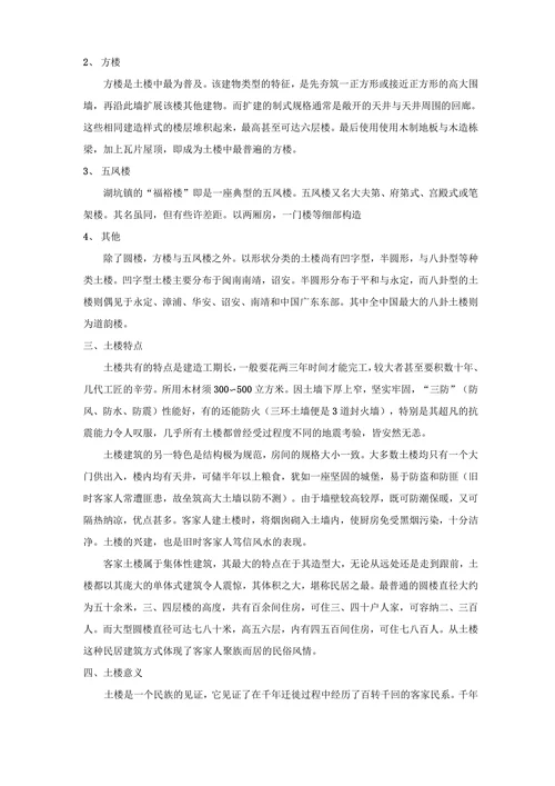 世界文化遗产论文