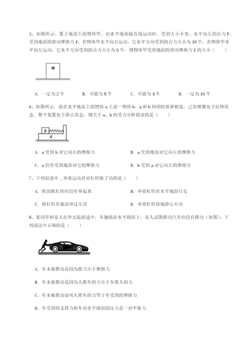 滚动提升练习湖南长沙市铁路一中物理八年级下册期末考试专题练习试题（含答案解析）.docx