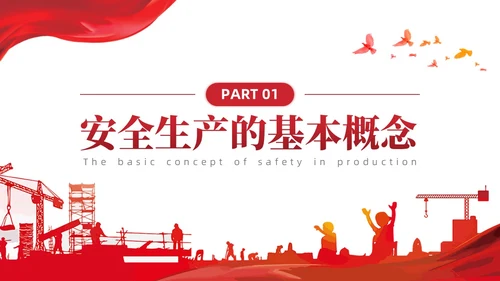 简约红色非煤矿山安全教育企业员工培训PPT课件