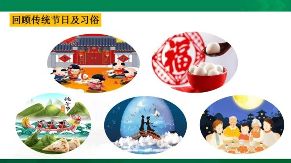 三年级下册9.《古诗三首》第二课时