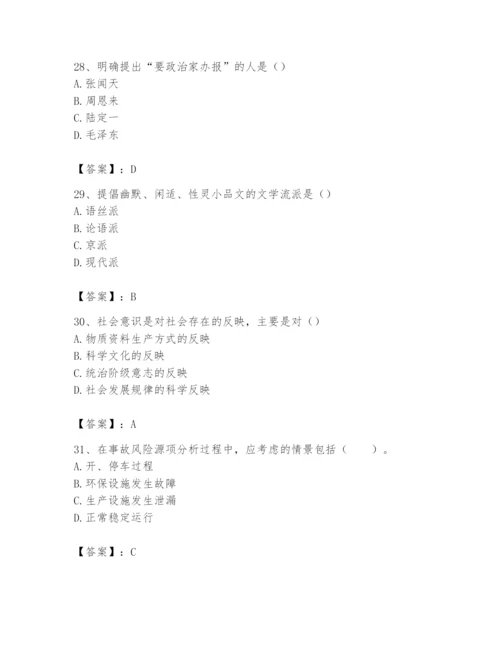 2024年国家电网招聘之文学哲学类题库附答案（夺分金卷）.docx