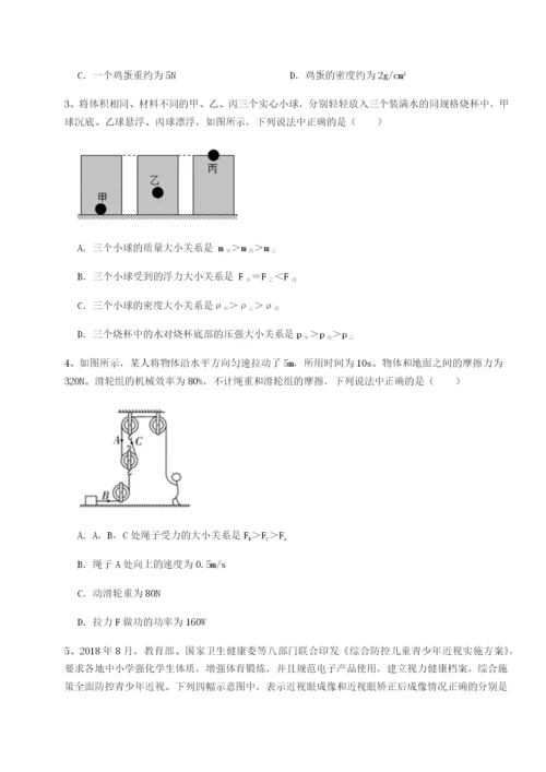 强化训练湖南长沙市实验中学物理八年级下册期末考试专项测评试卷（含答案详解）.docx