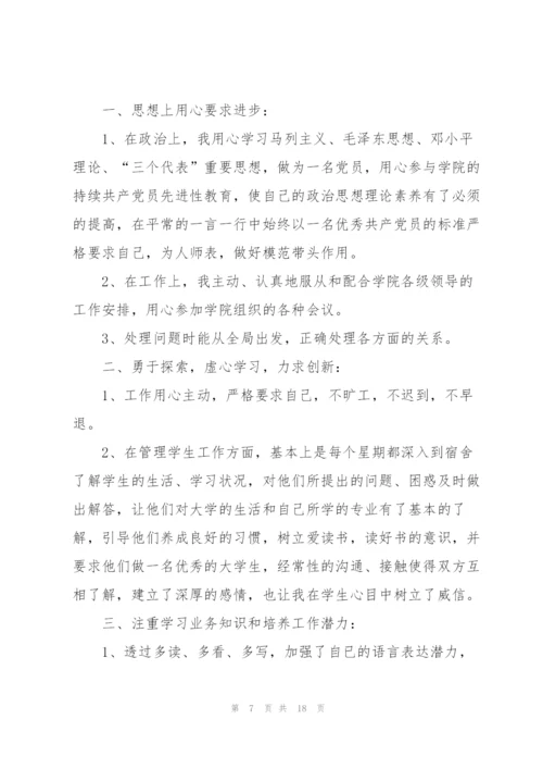 少先队总辅导员工作总结5篇通用.docx