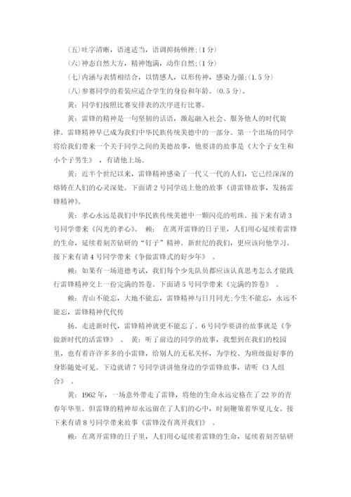 讲故事比赛主持词精选15篇.docx