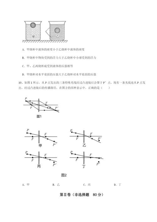 福建惠安惠南中学物理八年级下册期末考试同步练习练习题（详解）.docx