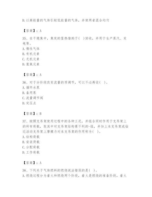 2024年公用设备工程师之专业知识（动力专业）题库含答案（综合卷）.docx