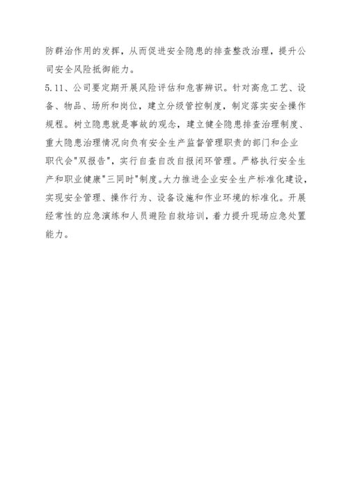 重大隐患双报告制度.docx