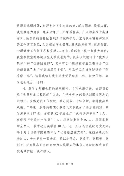 高校开展党员形象工程活动工作汇报.docx