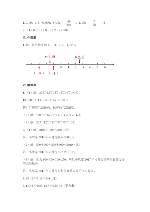 六年级下册数学期末测试卷精品【全国通用】.docx