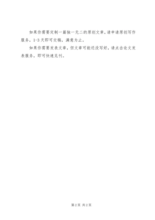 干部教育培训计划 (4).docx